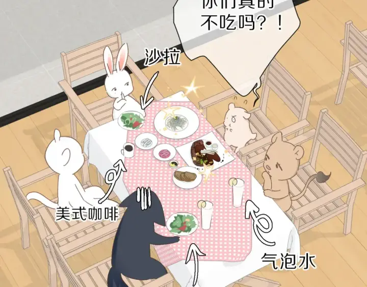 《保护我方大大》第46话 一起爬山吗图129