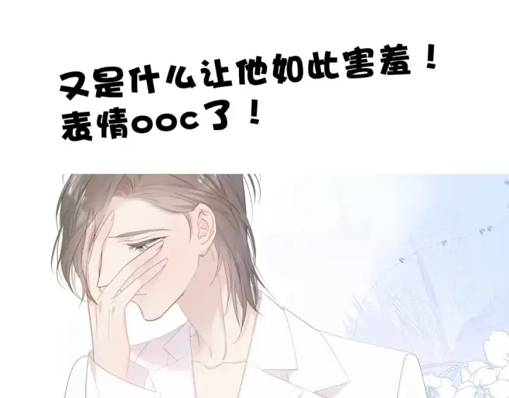 《保护我方大大》第46话 一起爬山吗图132