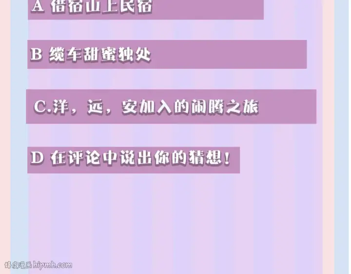 《保护我方大大》第46话 一起爬山吗图136