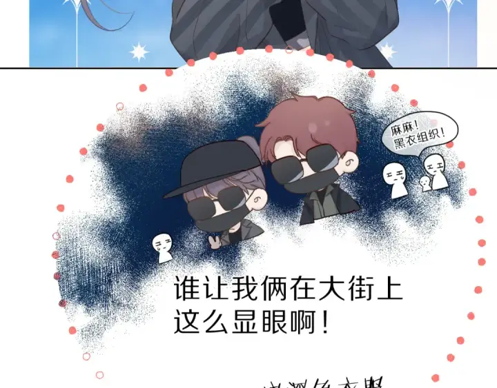 《保护我方大大》第46话 一起爬山吗图15
