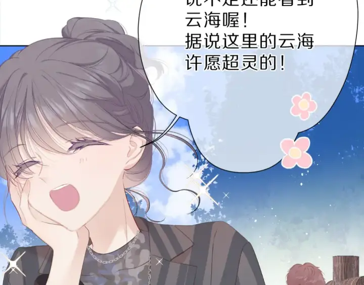 《保护我方大大》第46话 一起爬山吗图17