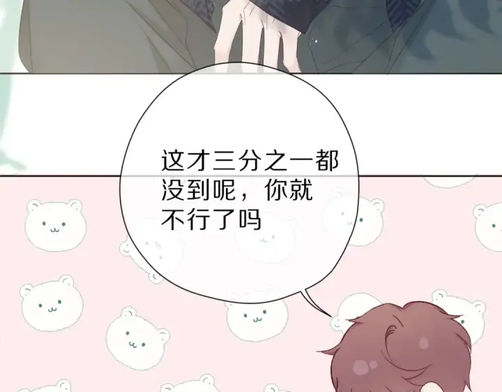《保护我方大大》第46话 一起爬山吗图25
