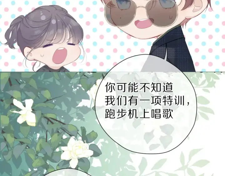 《保护我方大大》第46话 一起爬山吗图28