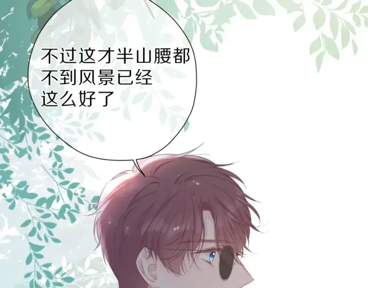 《保护我方大大》第46话 一起爬山吗图29