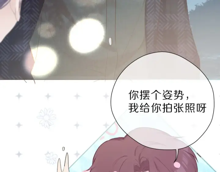 《保护我方大大》第46话 一起爬山吗图31