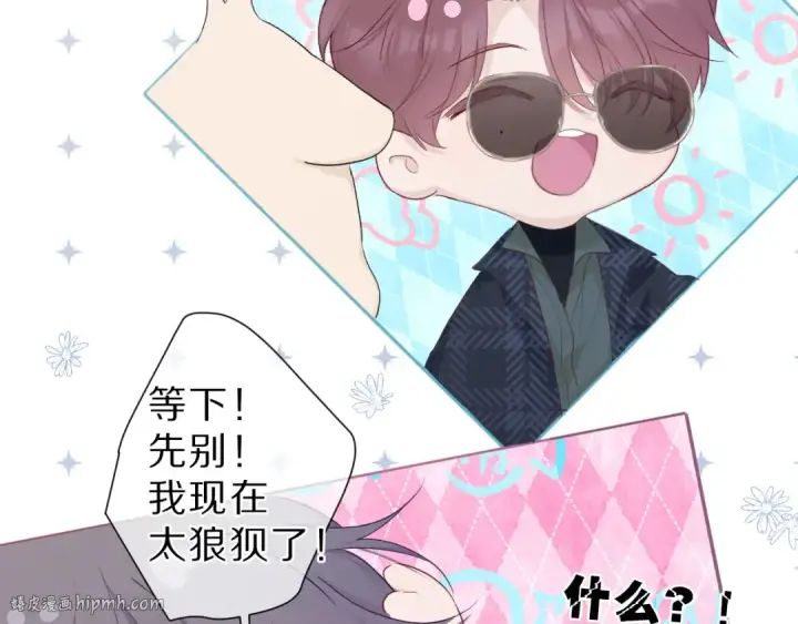 《保护我方大大》第46话 一起爬山吗图32