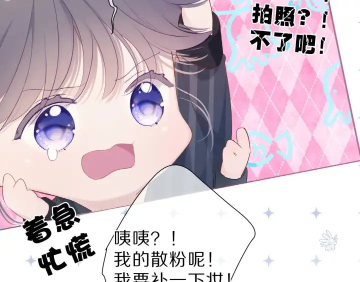 《保护我方大大》第46话 一起爬山吗图33