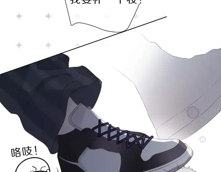 《保护我方大大》第46话 一起爬山吗图34