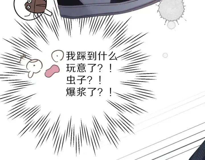 《保护我方大大》第46话 一起爬山吗图35