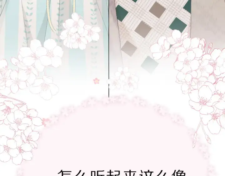 《保护我方大大》第46话 一起爬山吗图4