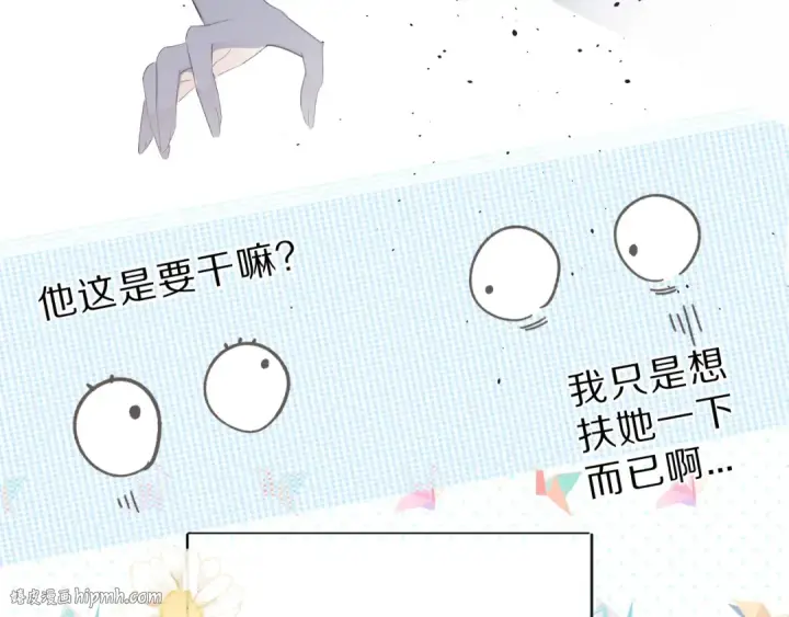 《保护我方大大》第46话 一起爬山吗图40