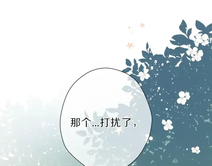 《保护我方大大》第46话 一起爬山吗图47