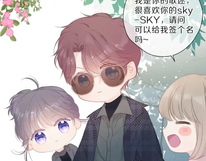 《保护我方大大》第46话 一起爬山吗图51