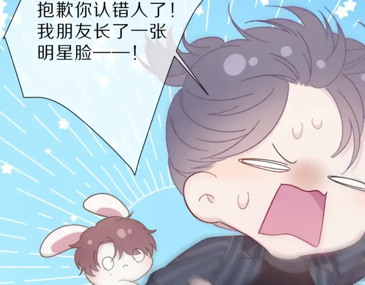 《保护我方大大》第46话 一起爬山吗图54