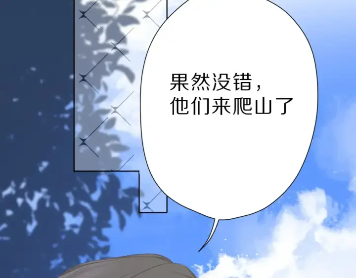 《保护我方大大》第46话 一起爬山吗图60