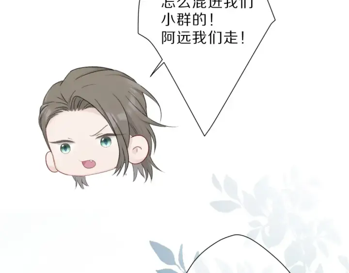 《保护我方大大》第46话 一起爬山吗图67