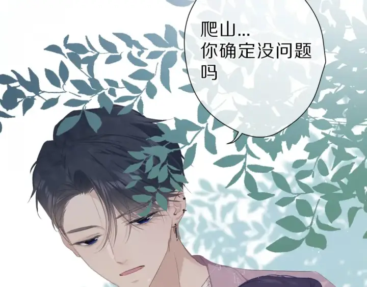 《保护我方大大》第46话 一起爬山吗图68