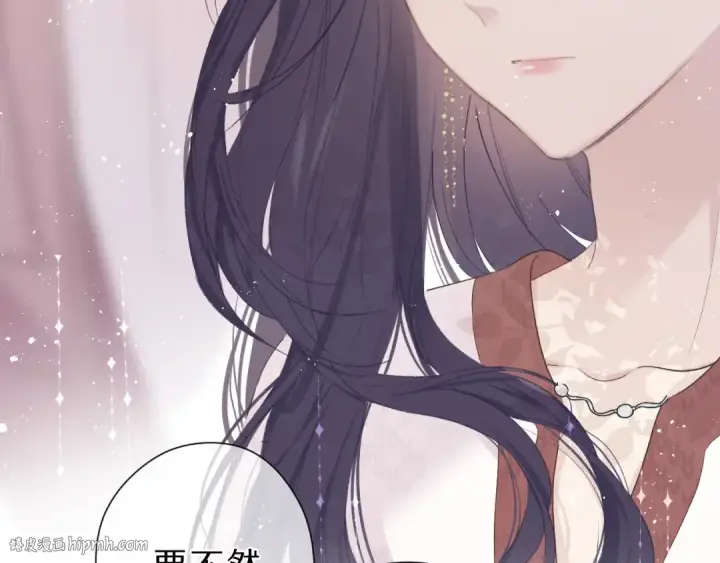 《保护我方大大》第46话 一起爬山吗图72