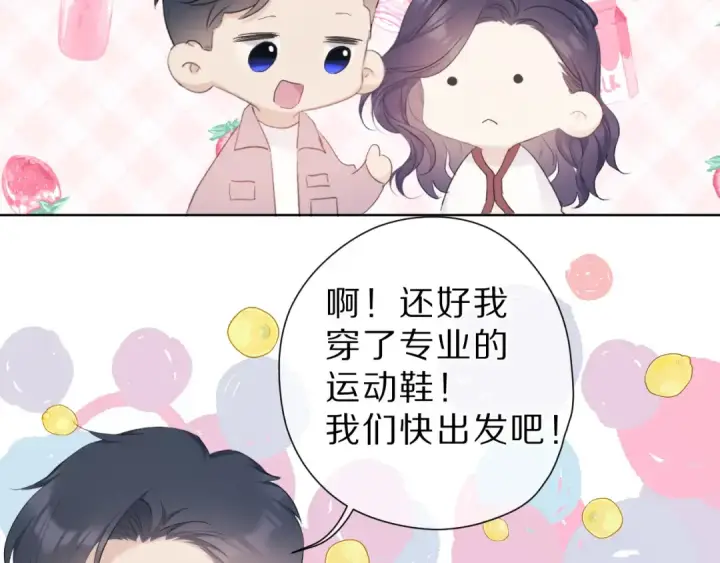 《保护我方大大》第46话 一起爬山吗图74