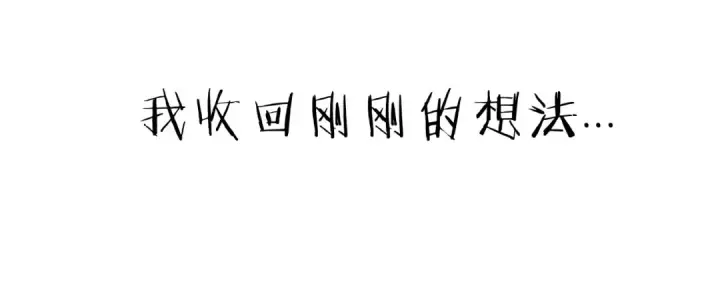 《保护我方大大》第46话 一起爬山吗图76