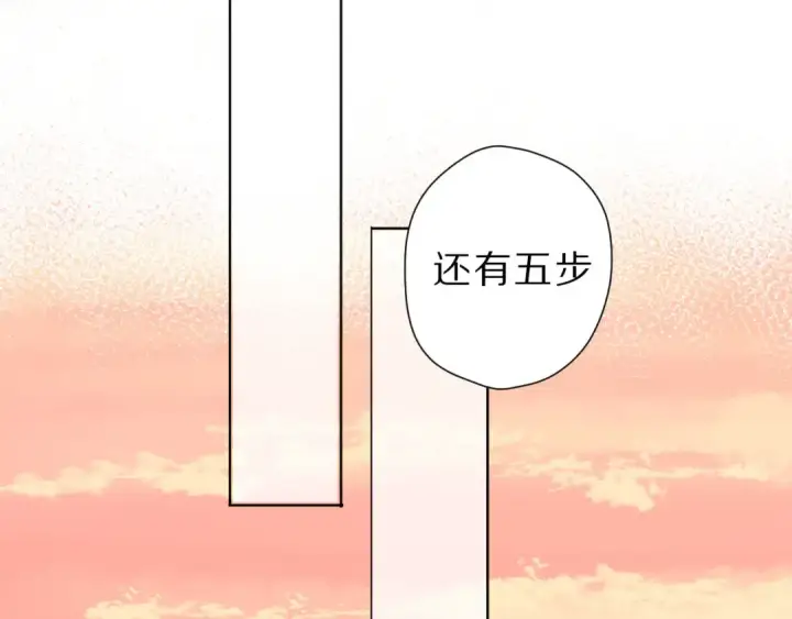 《保护我方大大》第46话 一起爬山吗图78