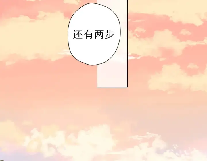 《保护我方大大》第46话 一起爬山吗图79