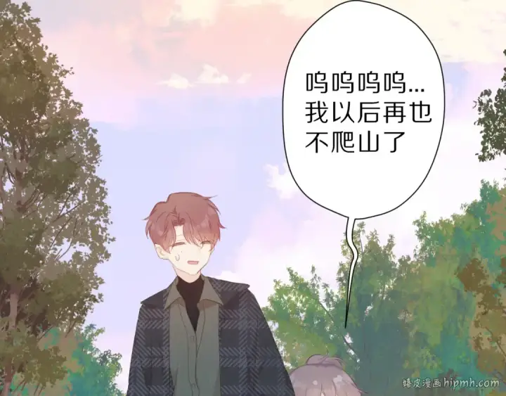 《保护我方大大》第46话 一起爬山吗图80
