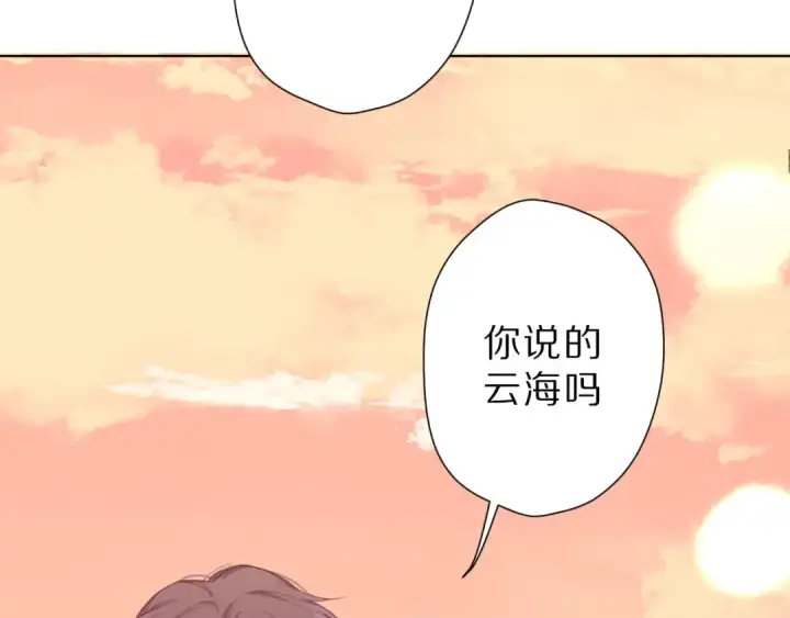 《保护我方大大》第46话 一起爬山吗图82