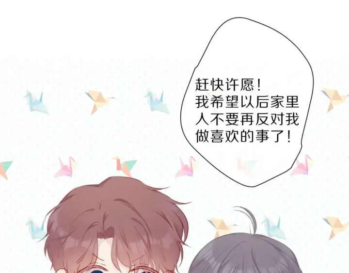 《保护我方大大》第46话 一起爬山吗图91