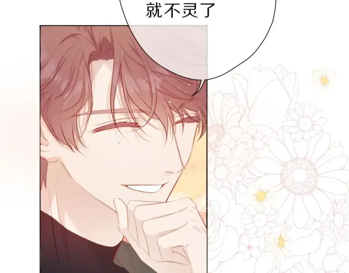 《保护我方大大》第46话 一起爬山吗图93