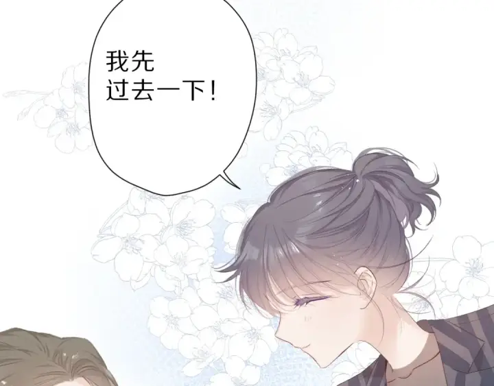 《保护我方大大》第47话 心动的声音图100