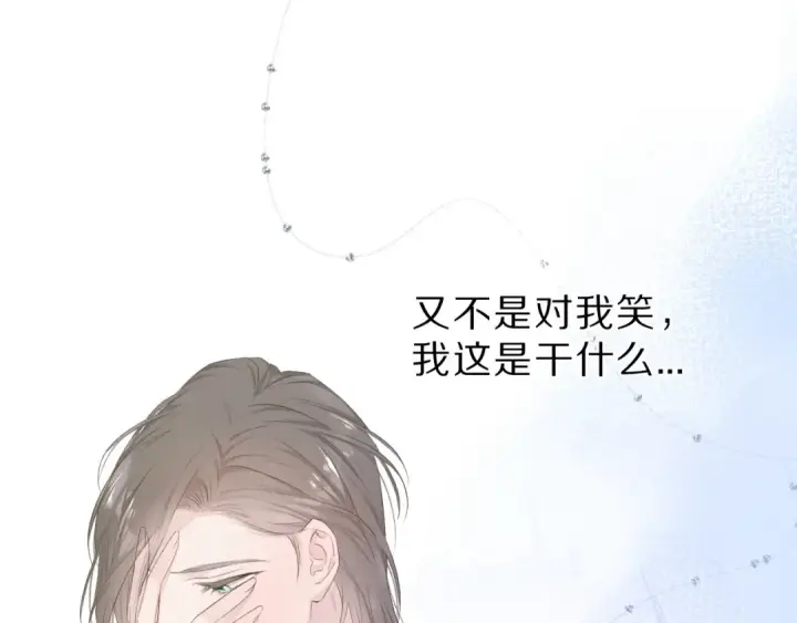 《保护我方大大》第47话 心动的声音图103