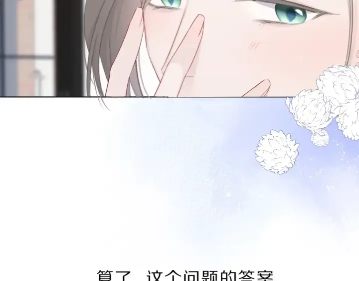 《保护我方大大》第47话 心动的声音图105