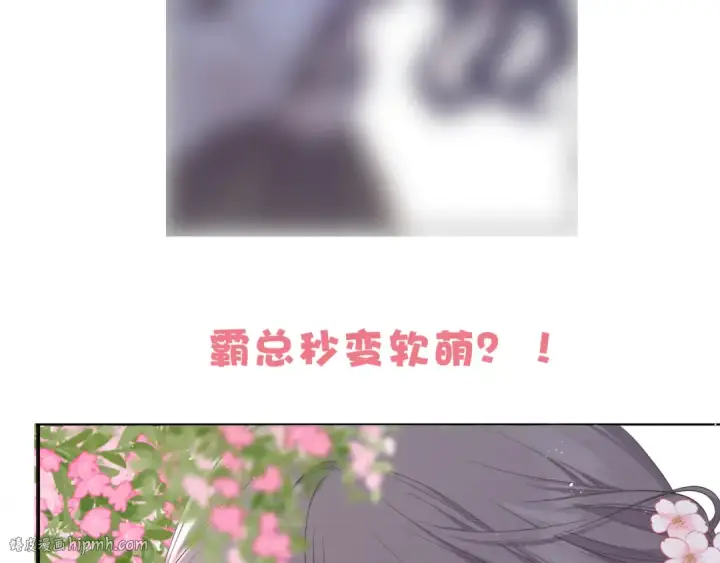 《保护我方大大》第47话 心动的声音图112