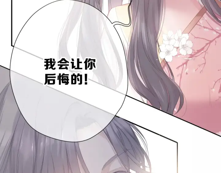 《保护我方大大》第47话 心动的声音图114
