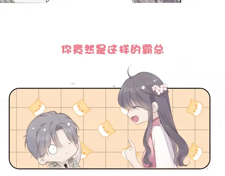 《保护我方大大》第47话 心动的声音图116