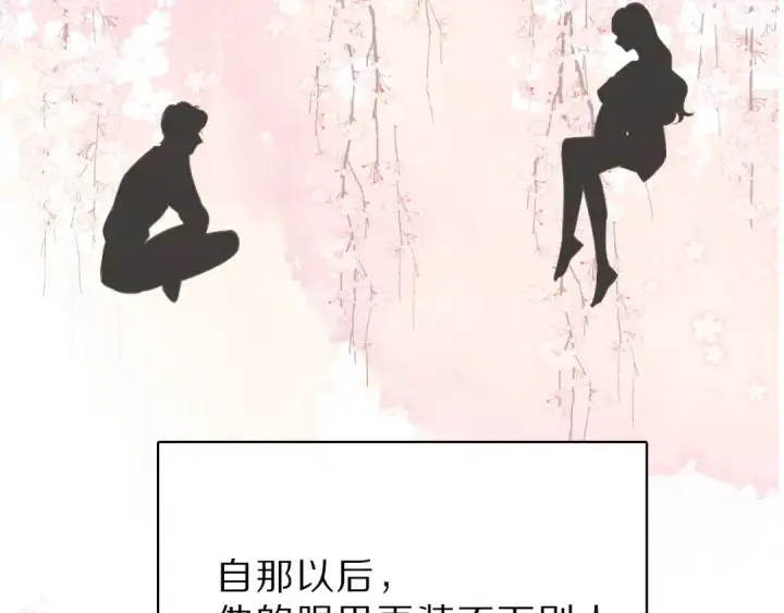 《保护我方大大》第47话 心动的声音图118