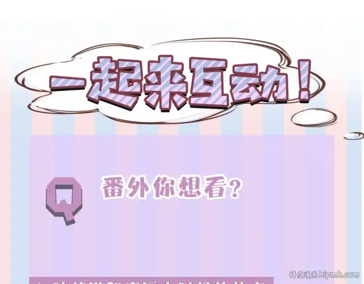 《保护我方大大》第47话 心动的声音图120