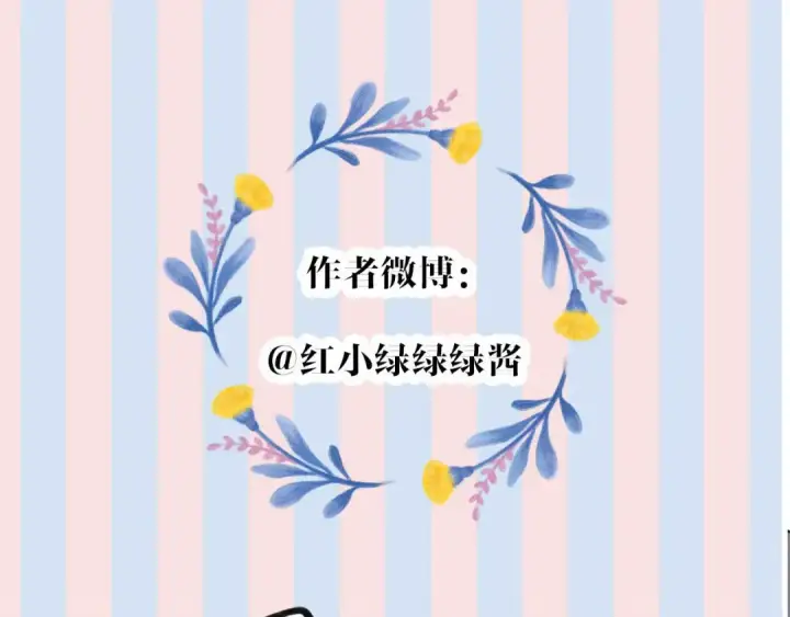 《保护我方大大》第47话 心动的声音图124