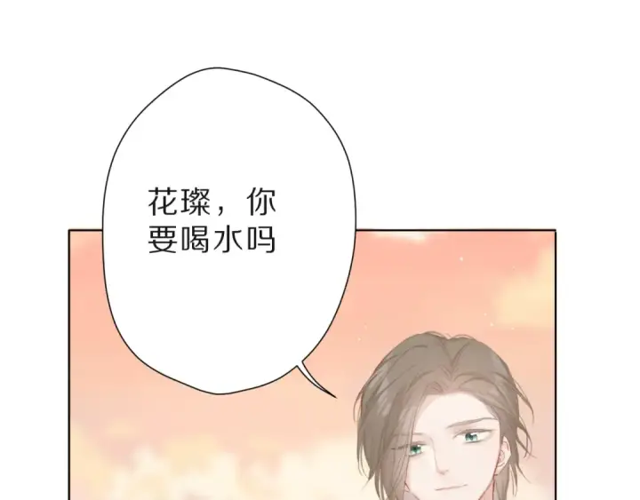 《保护我方大大》第47话 心动的声音图14