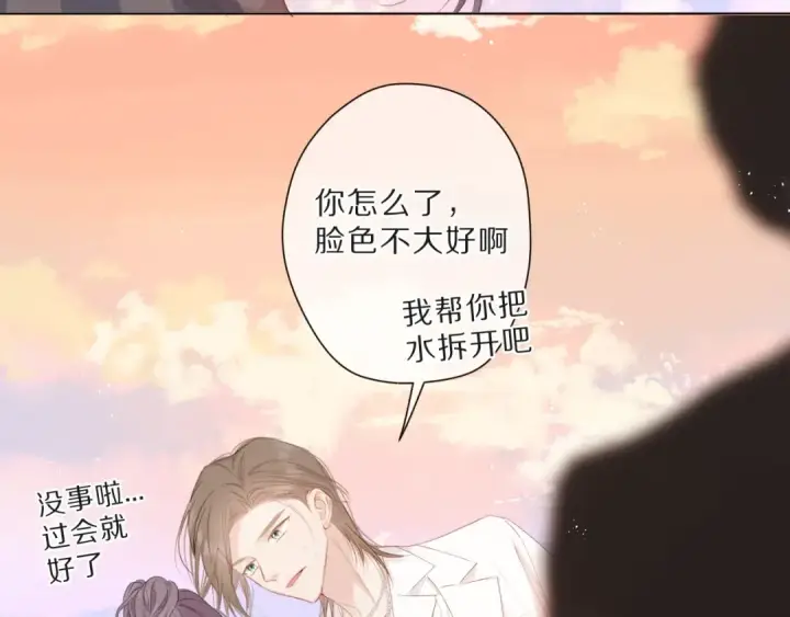 《保护我方大大》第47话 心动的声音图17