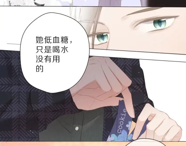 《保护我方大大》第47话 心动的声音图19