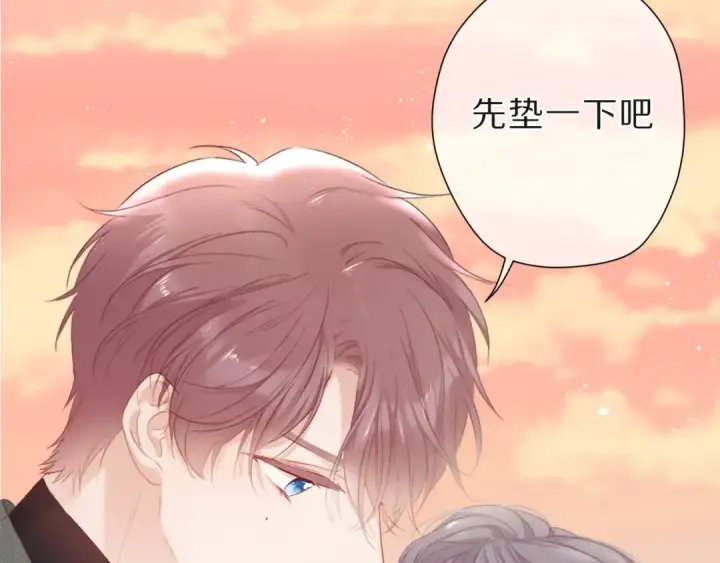 《保护我方大大》第47话 心动的声音图20