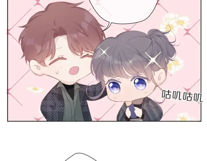 《保护我方大大》第47话 心动的声音图23