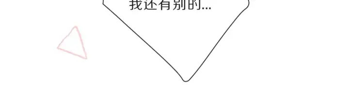 《保护我方大大》第47话 心动的声音图25