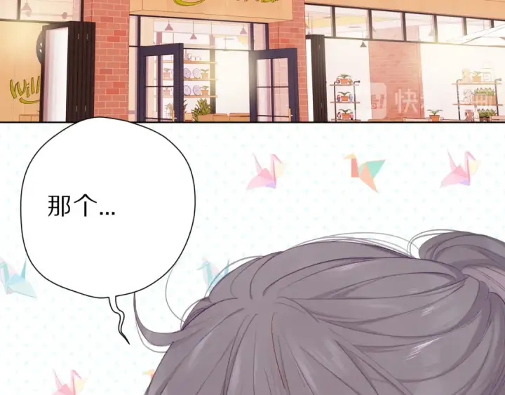 《保护我方大大》第47话 心动的声音图33