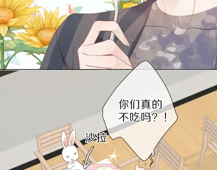 《保护我方大大》第47话 心动的声音图35