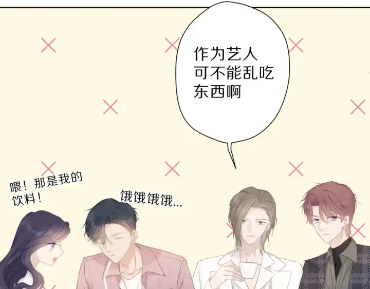 《保护我方大大》第47话 心动的声音图37
