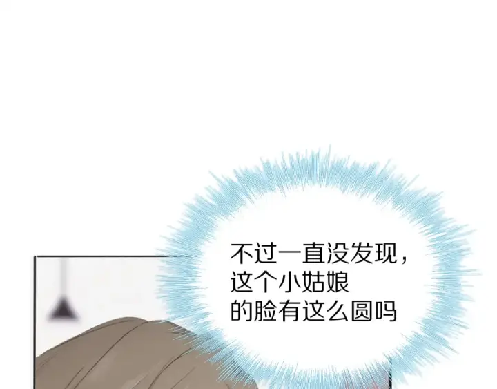 《保护我方大大》第47话 心动的声音图39