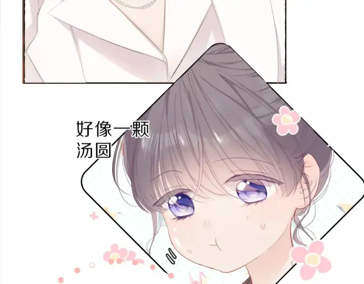 《保护我方大大》第47话 心动的声音图41